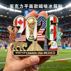 2026世界杯纪念冰箱贴 足球文化文创磁吸贴 球迷装饰伴手礼