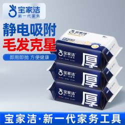 BOOMJOY 静电除尘纸 干巾 35片*3包