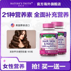 nature's truth 综合维生素多种复合维生素女性新陈代谢营养素女士加速