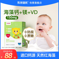 乐米倍优 液体钙青少年婴幼儿童宝宝维生素D小熊钙镁液体钙海藻钙