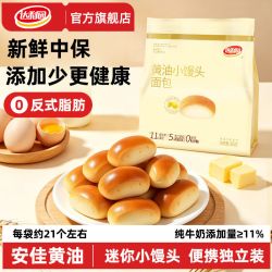 达利园 黄油奶香小馒头 315g*1袋 独立包装