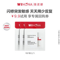 薇诺娜 舒敏保湿特护霜