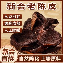 轻山悦色 陈皮茶 一级 150g