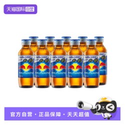 红牛 蓝盖维生素能量饮料 150ml*10瓶