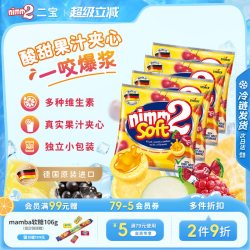 二宝 夹心水果软糖 116g 夹心软糖