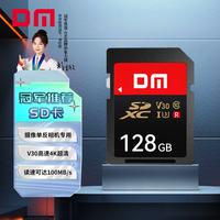 大迈 128GB SD存储卡 U3 V30高速内存卡 全高清视频录制 数码相机摄像机高速连拍sd卡大卡