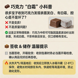 瑞士莲 榛仁夹心巧克力排块 150g
