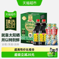 厨邦 特级生抽 酱油蚝油套装