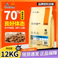 比瑞吉 室内成猫粮12KG冻干优选全价猫粮营养美味英美短通用型猫粮