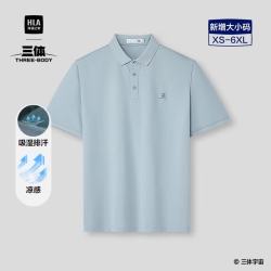 海澜之家 三体联名 男士短袖POLO衫 26