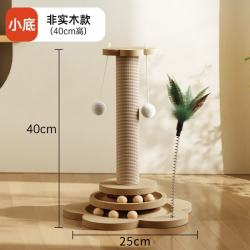 猫抓板爬架一体剑麻耐抓玩具