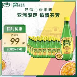 巴黎水 法国进口氼颂家气泡水 百香果味500ml*24-9月效期