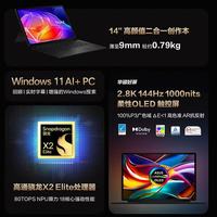 华硕 ProArt创X 2026 骁龙X2 Elite 16GB+1TB 黑色 笔记本电脑