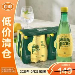 巴黎水 柠檬口味 500ml*24瓶