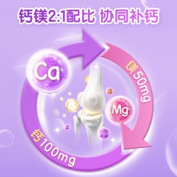 哈药牌 三精钙镁锌葡萄糖酸钙30支