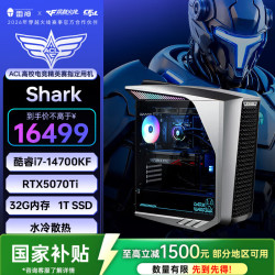 雷神 黑武士·Shark高端游戏电竞台式电脑主机(i7-14700KF 32G D5  RTX5070Ti 1T 水冷)