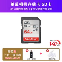 闪迪 sd卡128g高速class10单反佳能尼康相机存储卡支持高清190Mb/s