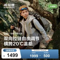 波司登 90鹅绒机能三合一冲锋衣羽绒服