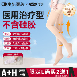 可孚 医用二级压力治疗型静脉曲张袜KF-WBY-02夏季透气长筒露趾肤色S码