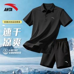 安踏 运动套装男装2026夏季新款男士polo衫冰丝速干短袖短裤高端衣服男 基础黑