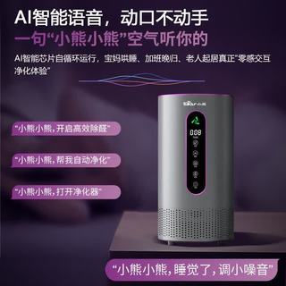 小熊 JHQ-P07S8 除醛率99% 暗夜紫 空气净化器