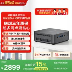 异能者D70 mini迷你主机 台式机办公电脑(R5-7430U 16G 512G)