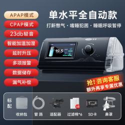 可孚 呼吸机全自动呼吸机家用睡眠暂停综合征打呼噜医疗打鼾无创止鼾器