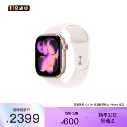 Apple Watch Series 11 智能手表 2025款 顺丰发货