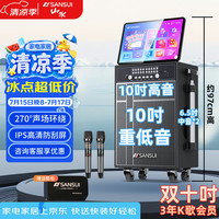 山水 TD107 双10吋广场舞音响带显示屏家庭ktv音响套装卡拉ok功放一体机
