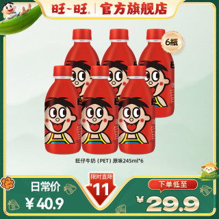 旺旺 旺仔牛奶 245ml 瓶装 PET