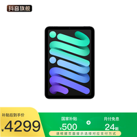 Apple iPad mini (第7代) 平板电脑 需签收激活 128GB