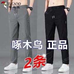 啄木鸟 裤子男春夏季薄款休闲直筒大码弹力冰丝速干运动