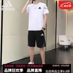 adidas 夏季短袖运动套装男薄款大码圆领速干冰丝T恤二件 达 阿迪达斯套装白色 5XL