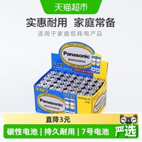 Panasonic R03 7号碳性电池 1.5V