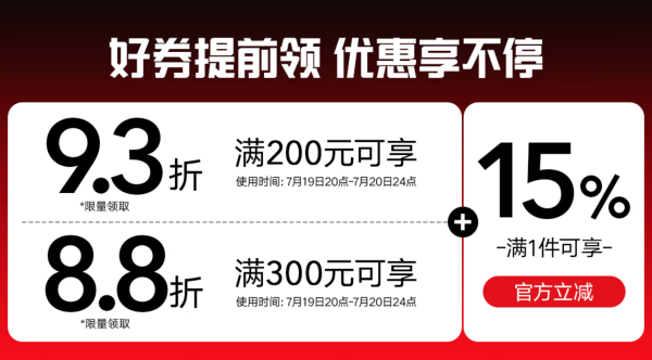 19日0点、促销活动：京东胜道燃动大牌日 阿迪/耐克参与