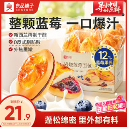 良品铺子 岩烧蓝莓面包500g夹心手撕面包出游学生营养早餐休闲零食