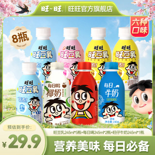 旺旺 旺仔牛奶 瓶 儿童营养早餐奶 245ml*8瓶