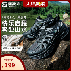 探路者 防滑透气耐磨弹力轻盈 女士溯溪鞋 黑色灰色-女款-TFEEBN82776 36 偏大半码