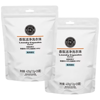 胖东来 DL香氛洁净洗衣凝珠420g*2(海洋香型12g*70颗)
