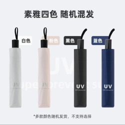 名创优品 加大超轻防UV三折防晒伞