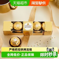 费列罗 榛果威化巧克力 62.5g
