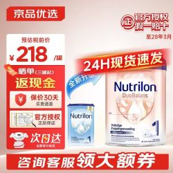 Nutrilon 白金版荷兰牛栏白金版诺优能经典升级奶粉婴幼儿牛栏奶粉新生儿罐 牛栏白金1段 800g*1罐 800g