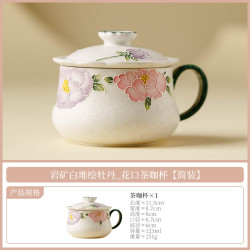灵沐 精致下午茶喝茶花口茶咖杯