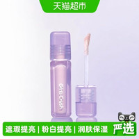 88VIP：Girls Crush 水丝绒提亮遮瑕液遮泪沟痘印斑点黑眼圈