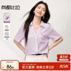 尚都比拉 晚八点真五折！撞色翻领短袖衬衫