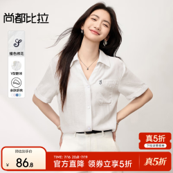 尚都比拉 晚八点真五折！撞色翻领短袖衬衫