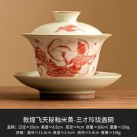 灵沐 文创家用不烫手中式带盖盖碗