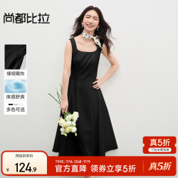 尚都比拉 晚八点真五折！方领修身连衣裙