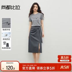 尚都比拉 晚八点真五折！T恤半身裙套装
