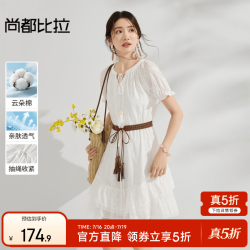尚都比拉 晚八点真五折！V领绣花连衣裙